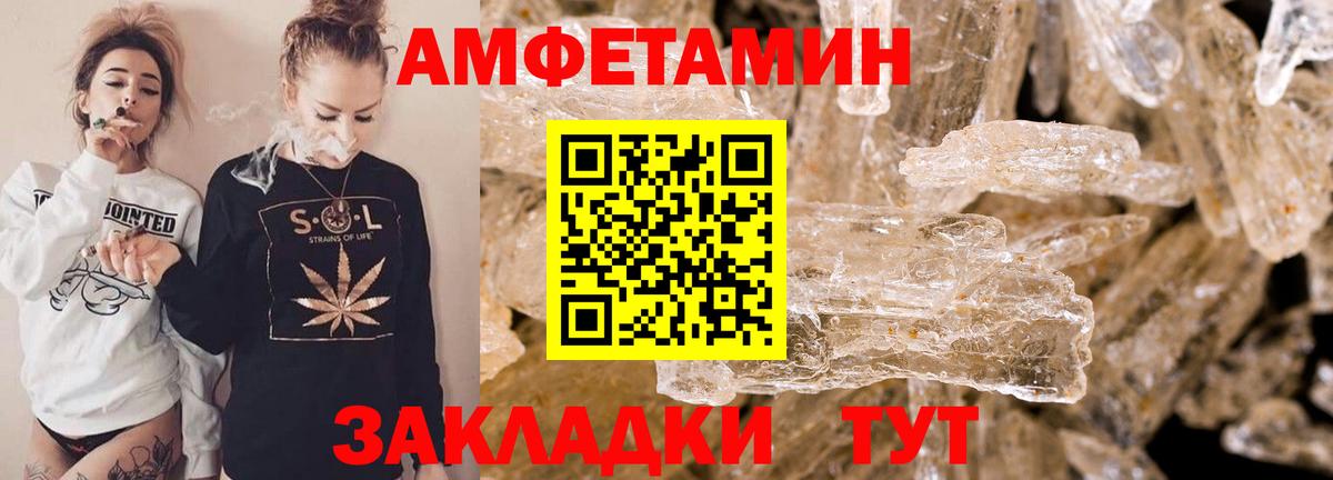 Амфетамин  блэк спрут ссылки  Вход с VPN  Коммунар  Amphetamine Premium 