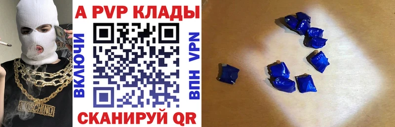 APVP крисы CK Коммунар