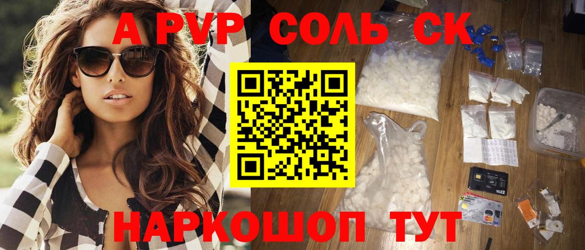 Alpha PVP кристаллы Коммунар