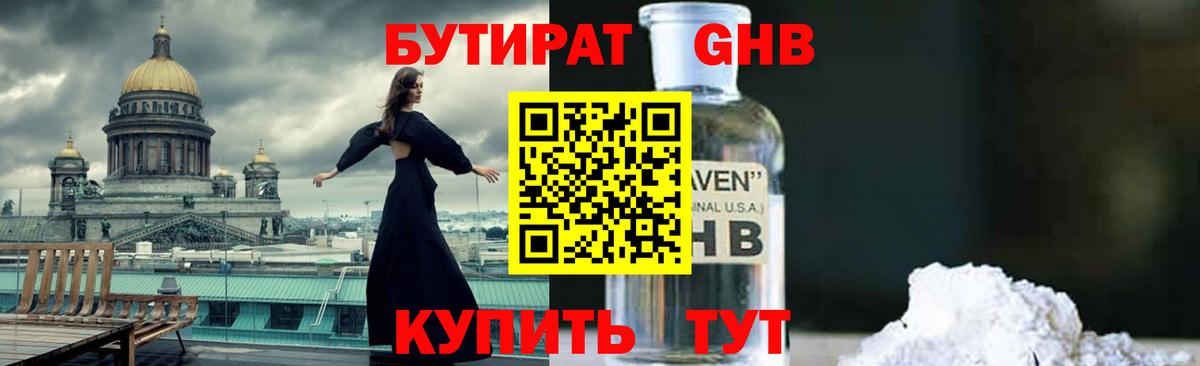 Коммунар  Бутират  Вход с VPN  Бутират Butirat 