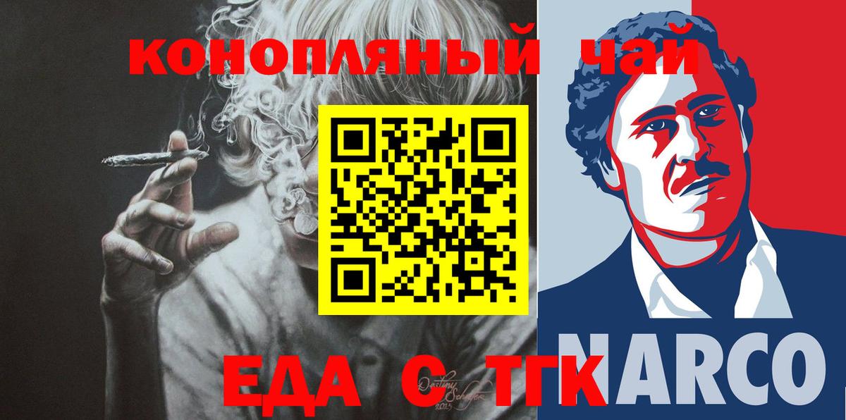 Коммунар  Canna-Cookies конопля  Вход с VPN 