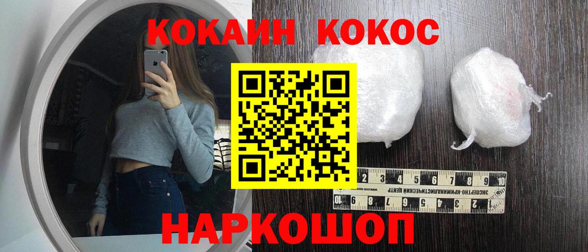 наркошоп  Вход с VPN  КОКАИН Columbia  Коммунар  Cocaine Колумбийский 