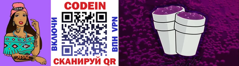где можно купить   Коммунар  Кодеиновый сироп Lean напиток Lean (лин) 