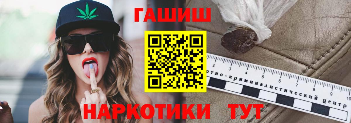ГАШИШ  Вход с VPN  ГАШИШ хэш  Коммунар  ГАШ 40% ТГК 