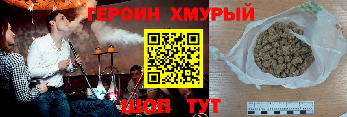 Коммунар  ГЕРОИН Heroin  Вход с VPN 