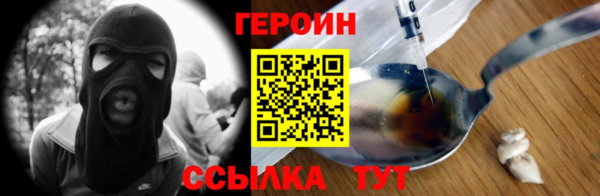 ГЕРОИН VHQ Коммунар