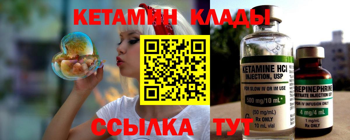 КЕТАМИН VHQ  Кетамин VHQ  Вход с VPN  это формула  Коммунар 
