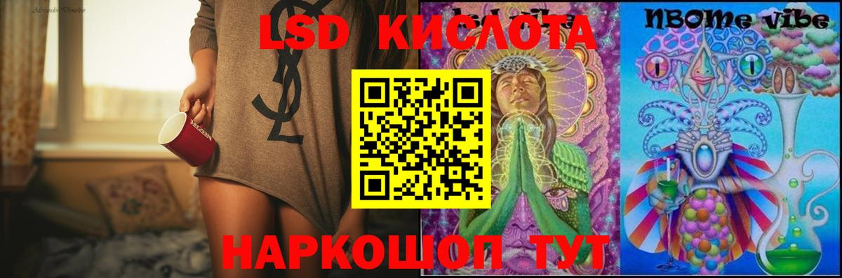 Коммунар  ЛСД экстази ecstasy  LSD-25 экстази ecstasy  Вход с VPN 