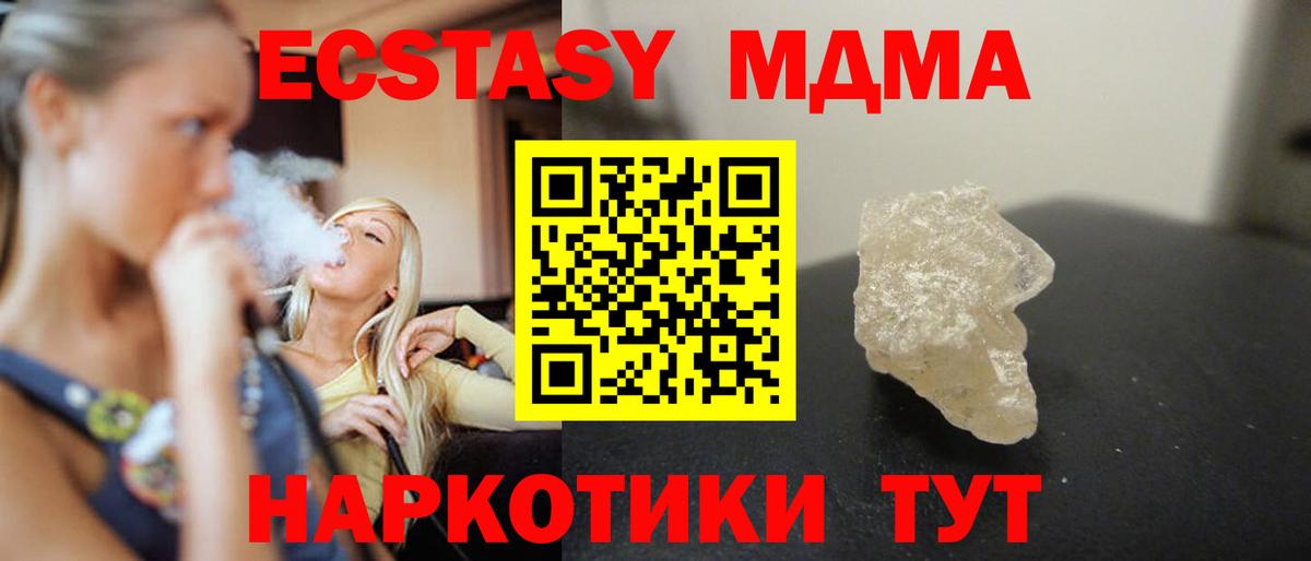 МДМА VHQ  МДМА кристаллы  Коммунар  МДМА  Вход с VPN 