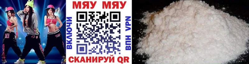 МЕФ кристаллы  Коммунар 