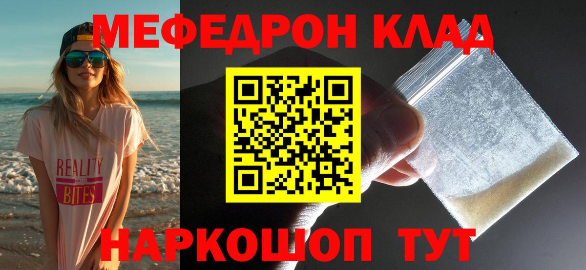 МЯУ-МЯУ mephedrone  Меф мяу мяу  МЯУ-МЯУ  Вход с VPN  Коммунар 