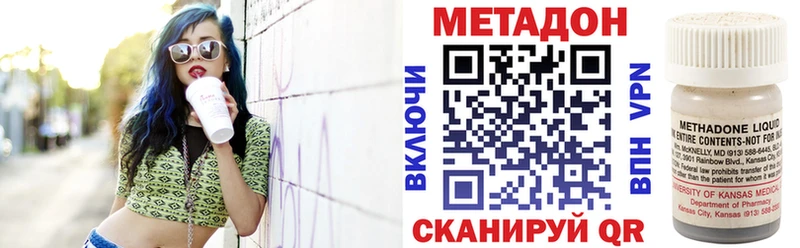 купить наркоту  Коммунар  Метадон VHQ 