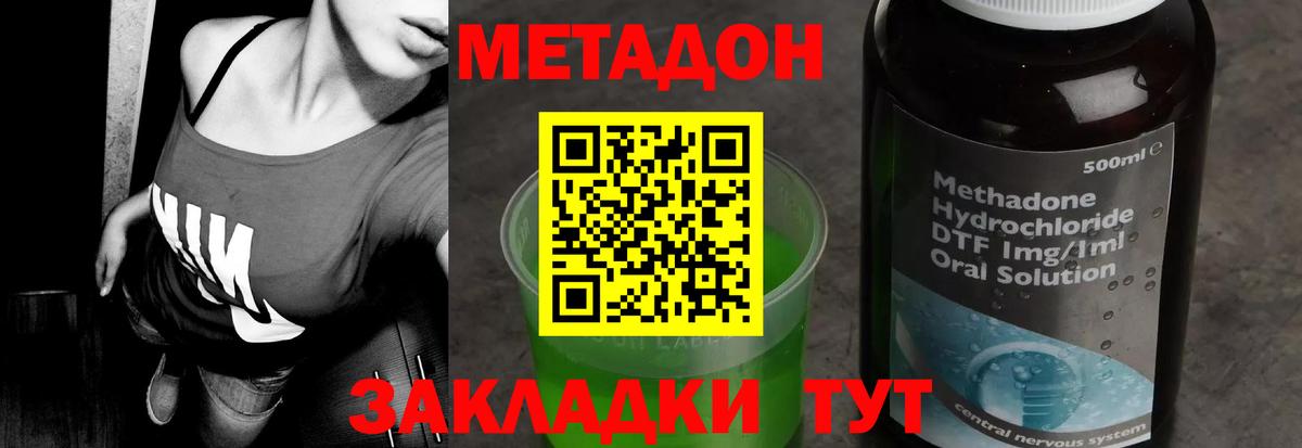 МЕТАДОН VHQ  Вход с VPN  Метадон VHQ  Коммунар 