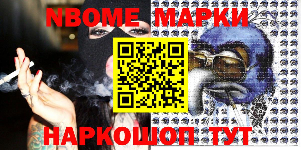 Марки NBOMe 1500мкг  где продают наркотики  Коммунар  Вход с VPN 