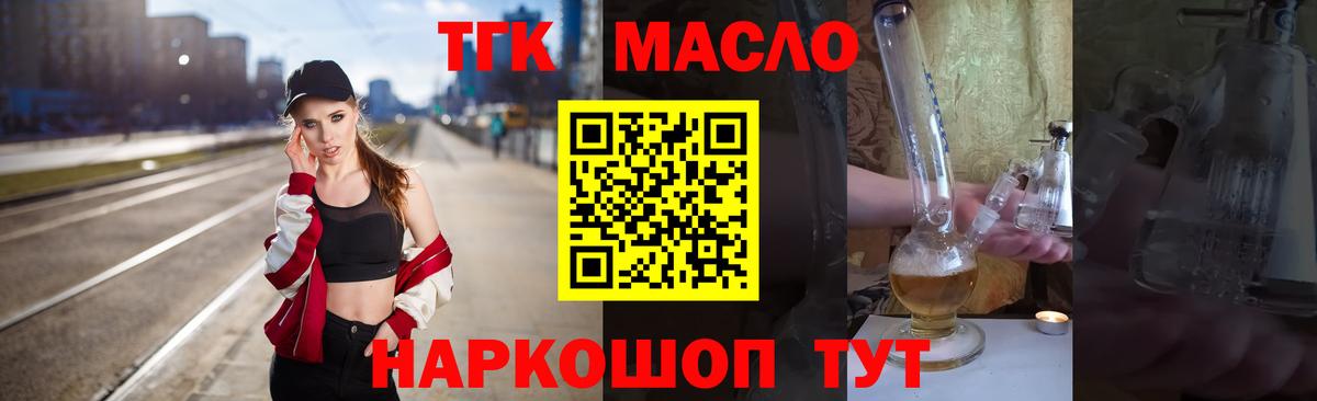 Коммунар  ТГК вейп с тгк  Вход с VPN 