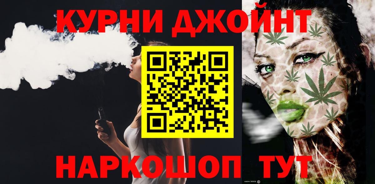 МАРИХУАНА OG Kush  Вход с VPN  Коммунар  Конопля тримм  Марихуана индика 